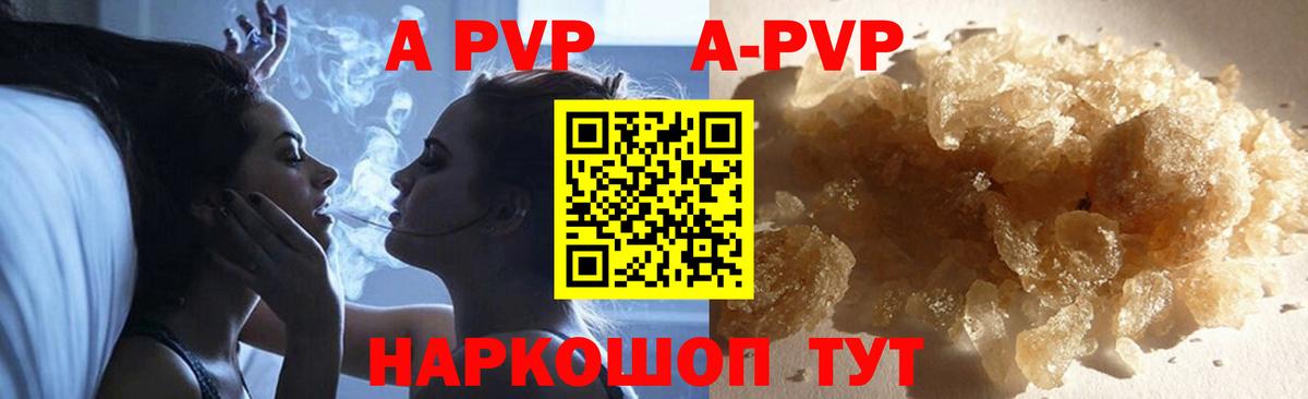 Пушкино  Альфа ПВП СК  Alpha PVP Crystall  Alpha PVP Crystall  Вход с VPN 