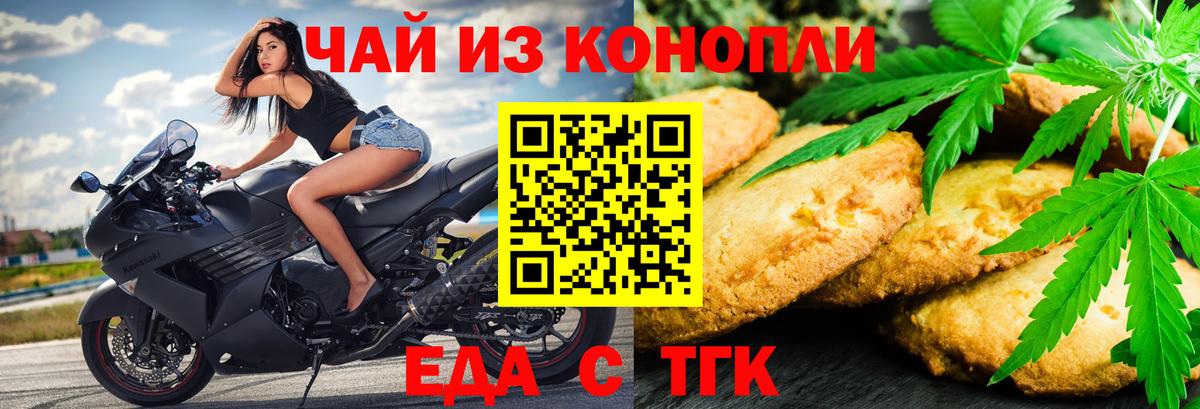 Canna-Cookies марихуана Пушкино