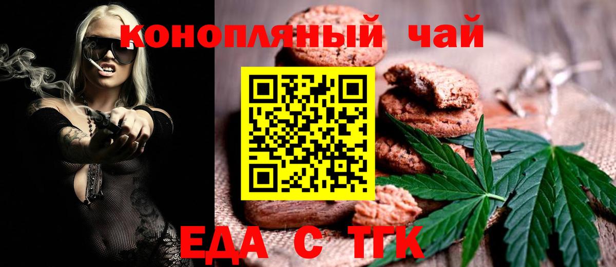 Canna-Cookies марихуана  Вход с VPN  Пушкино 