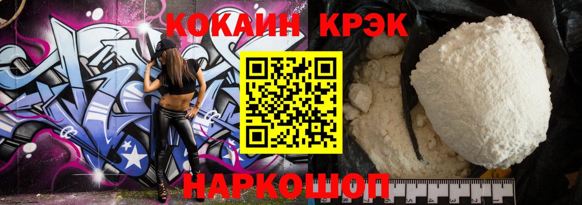 КОКАИН Columbia Пушкино