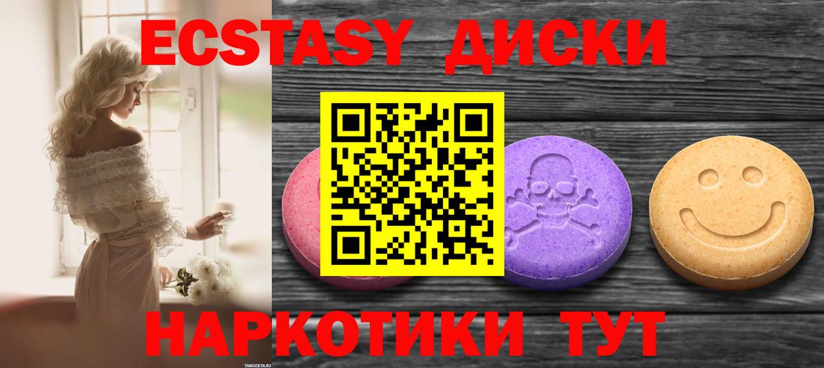Ecstasy VHQ    как войти  ЭКСТАЗИ  ЭКСТАЗИ Дубай  Пушкино  Вход с VPN 