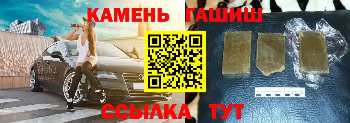 ГАШИШ  ГАШИШ хэш  Вход с VPN  Пушкино 