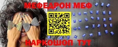 мефедрон VHQ Новозыбков