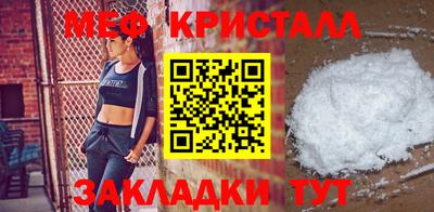 мефедрон VHQ Новозыбков