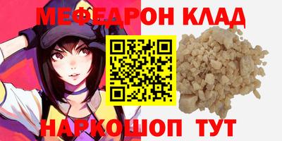 мефедрон VHQ Новозыбков