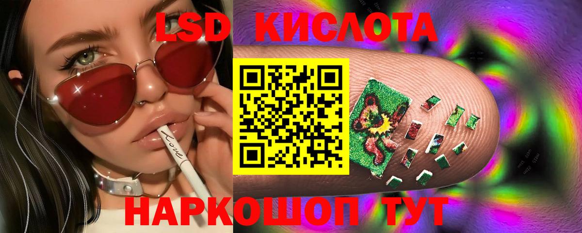 Лсд 25 экстази ecstasy Пушкино