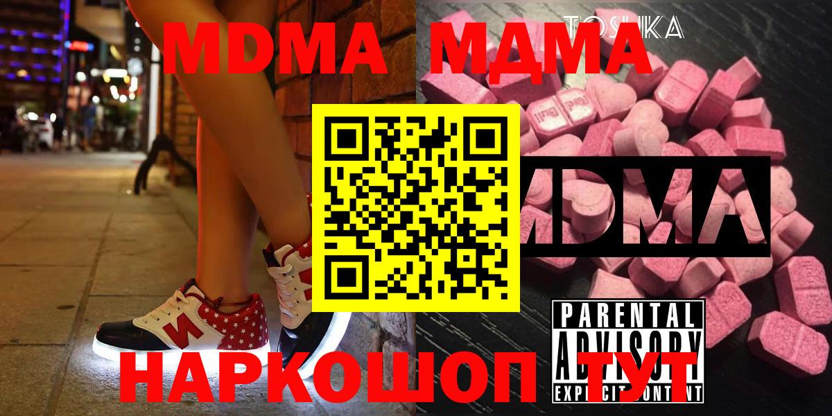 MDMA Molly  МДМА Molly  Вход с VPN  Пушкино 