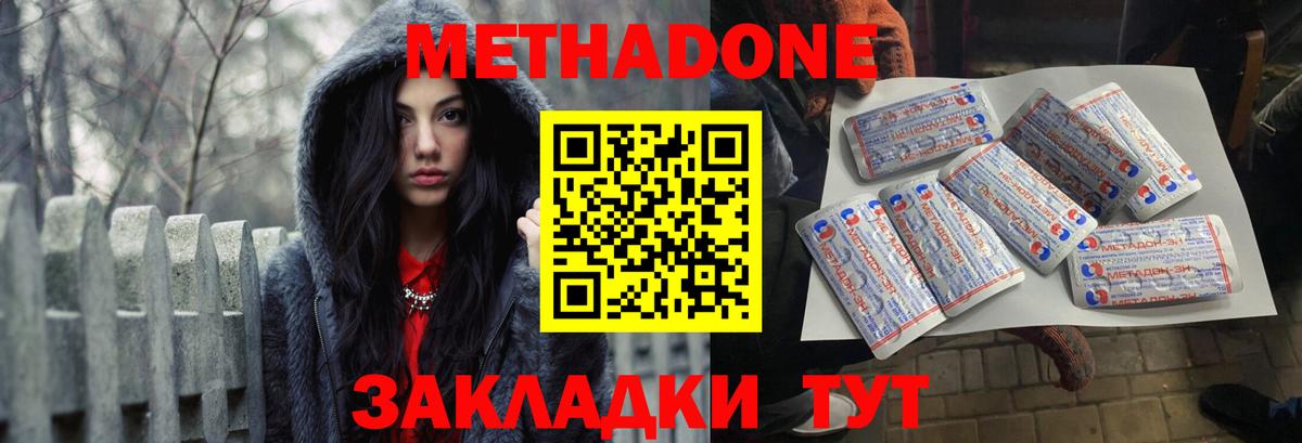 МЕТАДОН methadone  МЕТАДОН мёд  Пушкино  Вход с VPN 