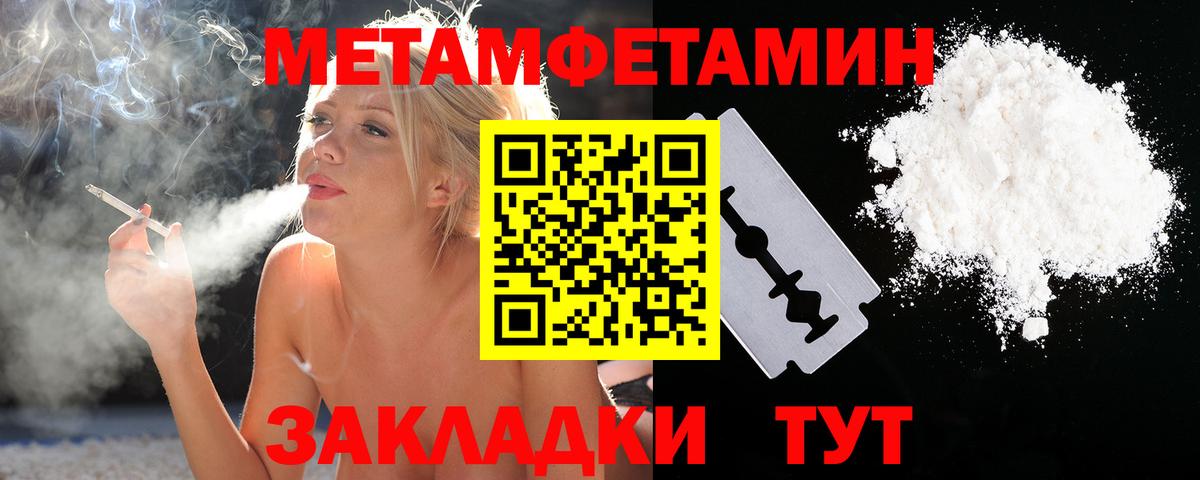 Пушкино  МЕТАМФЕТАМИН мет  Вход с VPN  МЕТАМФЕТАМИН мет 