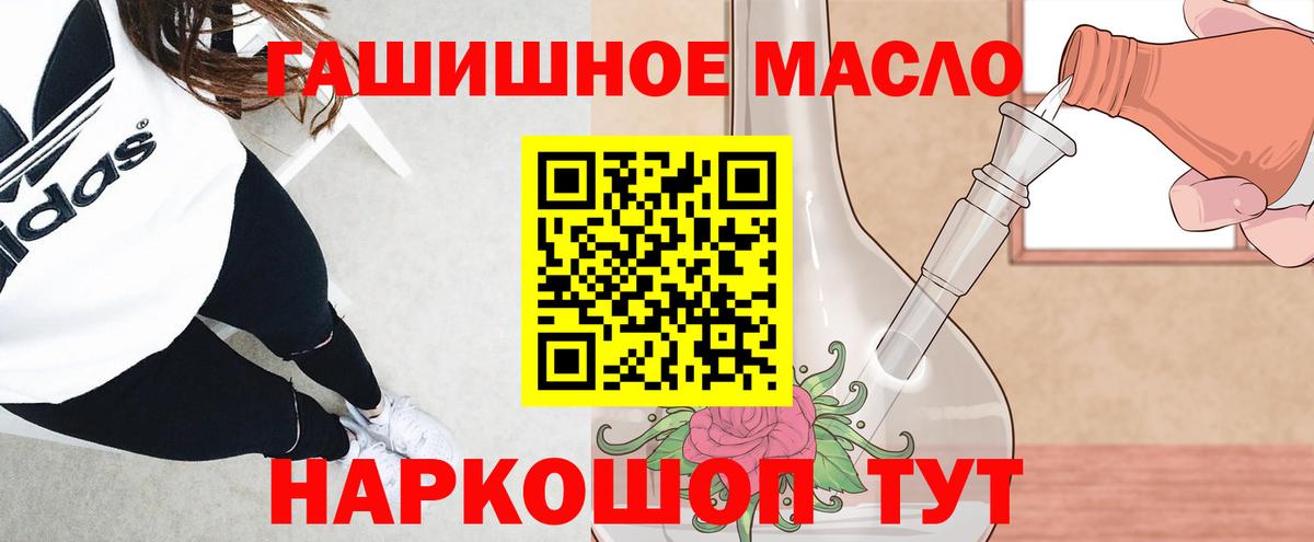Пушкино    онион  ТГК концентрат  Вход с VPN  ТГК Wax 