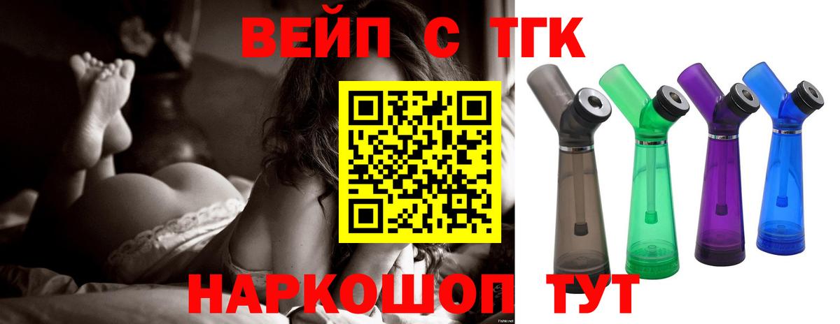 ТГК Wax Пушкино