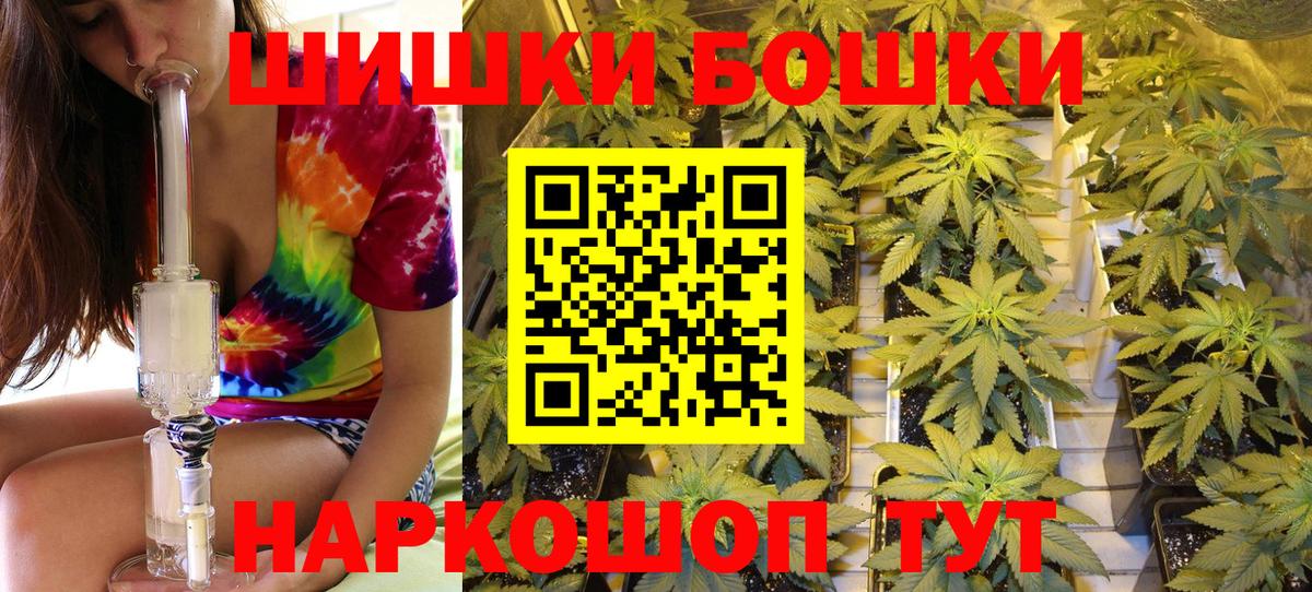 Шишки марихуана LSD WEED  Шишки марихуана индика  Конопля LSD WEED  Каннабис Bruce Banner  Пушкино  Вход с VPN 